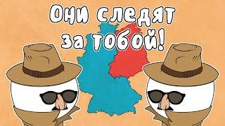 СПЕЦСЛУЖБА ШТАЗИ - МУДРЕНЫЧ ГДР ФРГ Холодная война история на пальцах