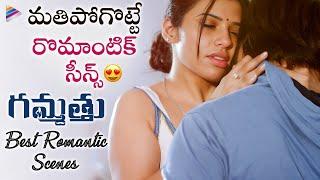 Gammathu 2023 Telugu Movie Best Romantic Scenes  Swathi Deekshith  Parvateesam  Telugu FilmNagar