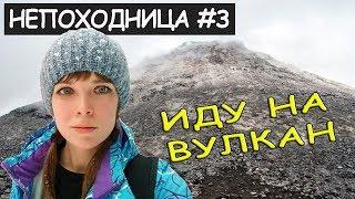 ЧЕРНАЯ СОПКА В КРАСНОЯРСКЕ. РЕАЛЬНО ВУЛКАН? НЕПОХОДНИЦА.