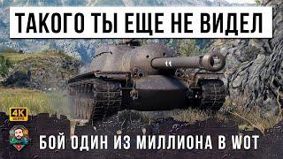 НОВАЯ ЖЕСТЬ WOT ТОЛПОЙ ЗАЖАЛИ В УГОЛ 11 ЛЕТ В WORLD OF TANKS Я ЖДАЛ ЭТОГО БОЯ