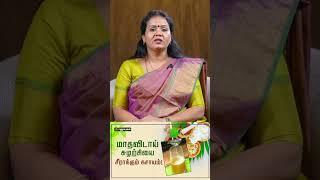 மாதவிடாய் சுழற்சியை சீராக்க உதவும் கசாயம் Dr.Jayaroopa #yugamconnect #puthuyugamtv