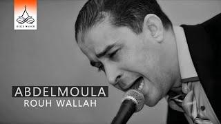 Rouh Wallah  Abdelmoula Official Audio