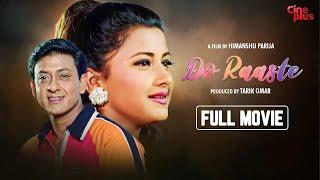 Do Raaste - Hindi Full Movie  Siddhanta Mahapatra  Rachna Banerjee