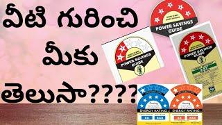 What is Star Rating in Electrical AppliancesBEE Rating explainedKnow Star Rating Label in Telugu