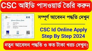 CSC Registration 2024 Bengali. CSC Id Kaise Banaye 2024. CSC Id Apply Online 2024. CSC Id Password