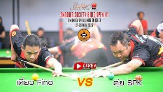 เดียว มังกี้ vs โย ดุ่ย SPK รอบ 128 คนSnookerSociety 6 Red Open#1