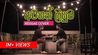 Awasan Liyumai අවසන් ලියුමයි   Reggae Cover  Shelton Perera  Satish  Sinhala Cover Songs 2022