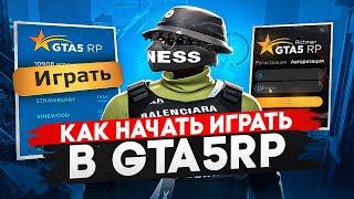 Как НАЧАТЬ играть на ГТА 5 РП в 2024  GTA 5 RP советы для новичков