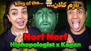 ری اکشن موزیک ویدیوی نورف نورف هیپ هاپولوژیست  Norf Norf By Hiphopologist Music Video 