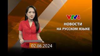 Программы на русском языке - 02082024  VTV4