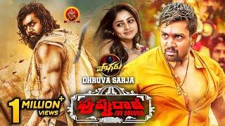 Dhruva Sarja Latest Telugu Action Movie  Pushparaj  Rachita Ram  Haripriya  Vaishali Deepak