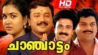 Malayalam Comedy Movie  Chanjattam  HD   Full Movie  Ft.Jayaram Urvasi Jagathi