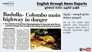 Learn English through Newspaper Reports 75  පුවත්පත් වාර්ථා ඇසුරින් ඉංග්‍රීසි උගනිමු.