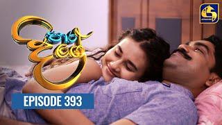 Paara Dige  Episode 393  පාර දිගේ   24th November 2022