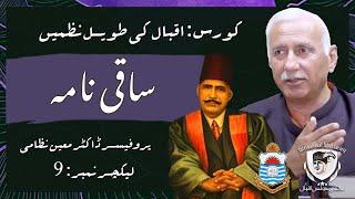 Course Iqbal Ki Taweel Nazmain    Saqi Namah  ساقی نامہ   Prof. Dr. Moeen Nizami