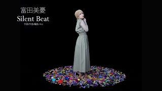 富田美憂  Silent Beat【Official Audio】