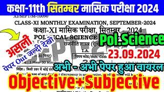 23.09.2024 Pol Science class 11th monthly exam original Paper Out 2024  23 Sept 11th P.science Exam