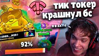 ИГОРЮ МИРНОМУ Багом *КРАШНУЛИ* Бравл Старс  Нарезка Игорь Мирный