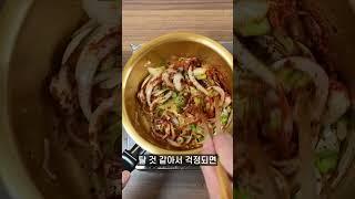 전문 중국집 짬뽕급으로 맛있다는 짬뽕라면 만들기 해장 대파라면 레시피