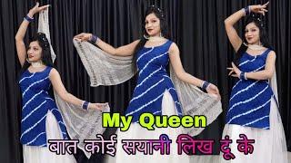 My Queen  बात कोई सयानी लिख दूं के तेरे पे कहानी लिख दूं के  KD Desi Rock  Dance Video  Song