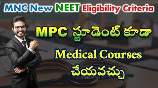 MPC Students can do Medical Courses with MNC New Eligibility Criteria in Telugu By Ravinder