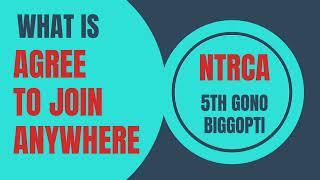 I Agree To Join Anywhere  NTRCA Gono Biggopti