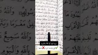 إضاءات قرآنية الجزء الحادي عشر تصحيح الأخطاء الشائعة أثناء التلاوة علي الصالح