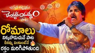 Another Mind Blowing Song From Janasena Party  Song On Pawan Kalyan  Nalgonda Gaddar  Sahithi Tv