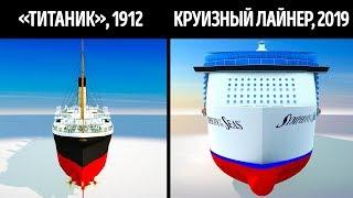 «Титаник» и современные круизные корабли в сравнении