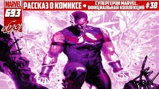 СУПЕРГЕРОИ MARVEL. ОФИЦИАЛЬНАЯ КОЛЛЕКЦИЯ №38 – ЧУДО-ЧЕЛОВЕК WONDER MAN