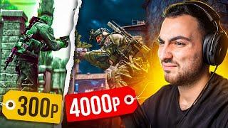 УГАДЫВАЮ ЦЕНЫ НА МУВИКИ ЗА 50010004000 РУБЛЕЙ – CSGO