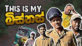 This is my බිස්නස්    polkaru #polkaru #comedy #funnyvideos