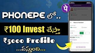 Phonepe investment  invest 100  every month get profit 5000  on phonepe - 100% genuine