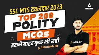 Top 200 Polity MCQs for SSC MTS 2023 । SSC MTS GKGS by Ashutosh Sir