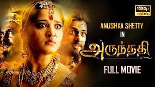 Arundhati  2009  Tamil Full Movie  Full HD  Uncut Version  Anushka Shetty  Sonu Sood