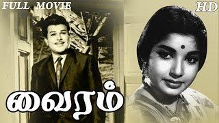 Vairam Full Movie HD  Jaishankar  Jayalalitha  M.R.R.Vasu  S.A.Ashokan  Thengai Srinivasan