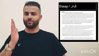 Essay in KuSL  گوتار  وتار