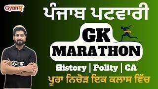 PUNJAB PATWARI GK  HISTORY  POLITY   CA  COMPLETE MARATHON CLASS  PUNJAB PATWARI EXAM 2023