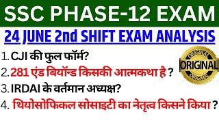 SSC PHASE 12 EXAM ANALYSIS 2024  24 JUNE SHIFT-2  SSC SELECTION POST EXAM ANALYSIS 2024