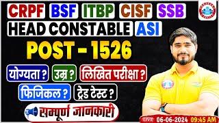 BSF HCM New Vacancy 2024 CRPF BSF CISF SSB ITBP AR Vacancy 2024 Full Info By Dharmender Sir
