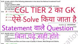 SSC CGL TIER 2 2nd MARCH PAPER