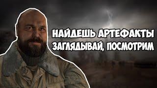 ЭТО ЗАТОН БРО STALKER ЗОВ ПРИПЯТИ #1 стрим