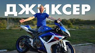 БИТОК З ЄВРОПИ SUZUKI GSX-R 600