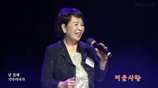 2023년 제7회 시니어 노래자랑 슈퍼스타G 특별상 - 용인시 박소영  미운 사랑