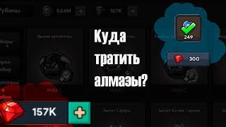 Idle Kingdom Defense. Куда тратить красные кристаллы