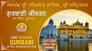 Official SGPC LIVE  Gurbani Kirtan  Sachkhand Sri Harmandir Sahib Sri Amritsar  29.07.2024