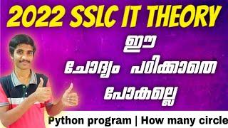 IT Theory Important Question  How many circles visible in output  Python program  SSLC IT