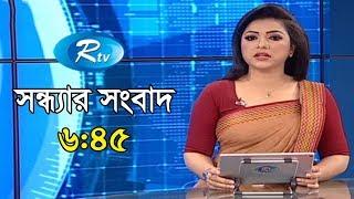 Rtv News । সন্ধ্যার সংবাদ  28-March -2019  Rtv  Shondhar Songbad  Bangla News  Rtv