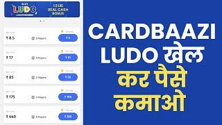 Cardbaazi Ludo Khel Kar Paise Kaise Kamaye  Ludo Earning App  Cardbaazi  Ludo