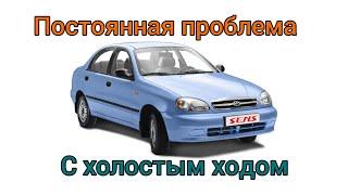 Daewoo Sens плавает холостой ход проблема всех Сенс